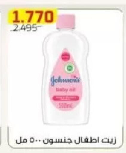 available at جمعية الفردوس التعاونية in الكويت - مدينة الكويت