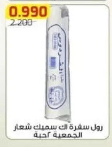 available at جمعية الفردوس التعاونية in الكويت - مدينة الكويت
