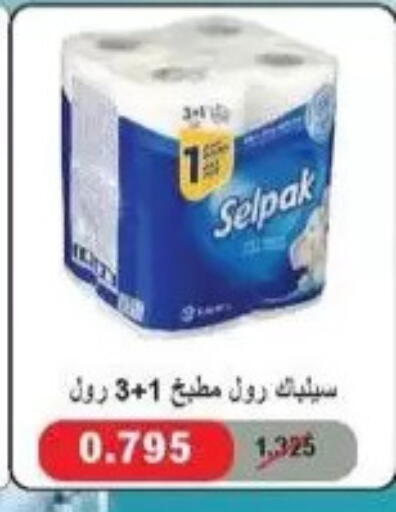 available at جمعية سلوى التعاونية in الكويت - مدينة الكويت