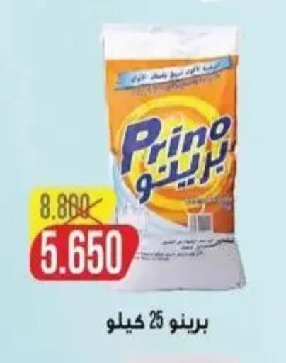 available at Salwa Co-Operative Society  in Kuwait - Kuwait City