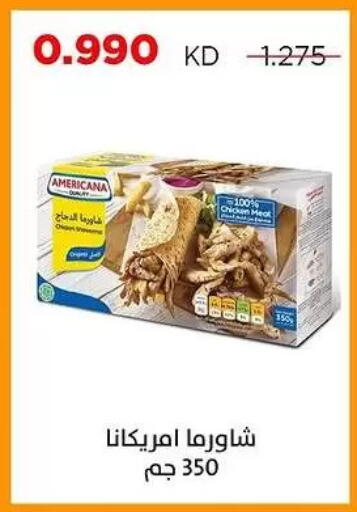 available at جمعية ضاحية صباح السالم التعاونية in الكويت - مدينة الكويت