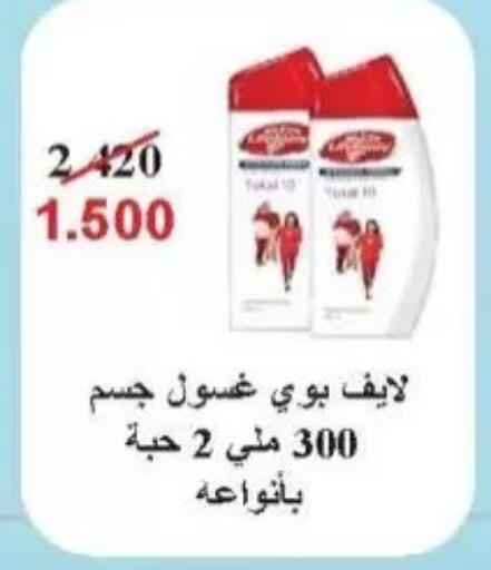 available at جمعية سلوى التعاونية in الكويت - مدينة الكويت