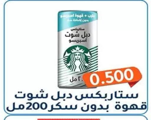 available at جمعية فحيحيل التعاونية in الكويت - مدينة الكويت