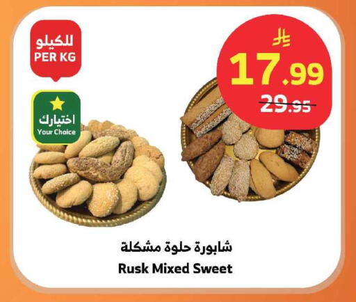 available at Al Raya in KSA, Saudi Arabia, Saudi - Khamis Mushait
