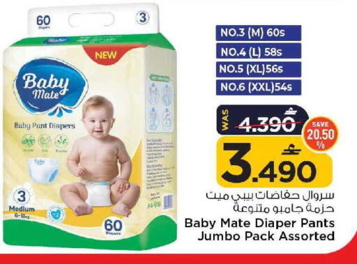 available at MARK & SAVE in Oman - Muscat