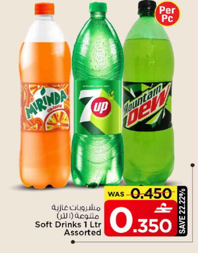 Orange available at MARK & SAVE in Oman - Sohar