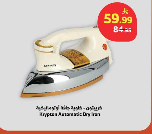 available at Al Raya in KSA, Saudi Arabia, Saudi - Medina