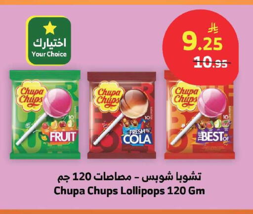 available at الراية in مملكة العربية السعودية, السعودية, سعودية - الباحة