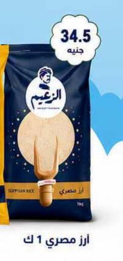 available at المحلاوي ماركت in Egypt - القاهرة