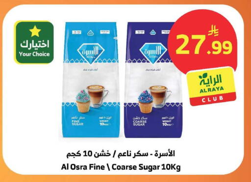 available at الراية in مملكة العربية السعودية, السعودية, سعودية - تبوك