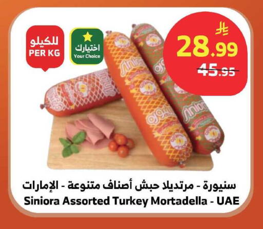 available at الراية in مملكة العربية السعودية, السعودية, سعودية - ينبع