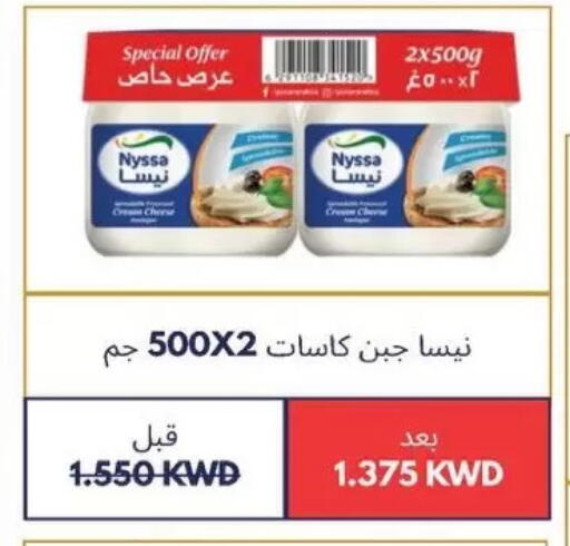 available at جمعية سلوى التعاونية in الكويت - مدينة الكويت