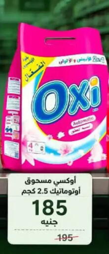 available at Al Duha Market in Egypt - Cairo