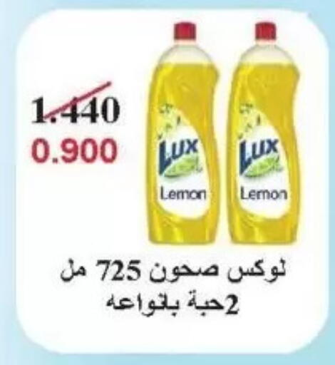 Lemon available at جمعية سلوى التعاونية in الكويت - مدينة الكويت