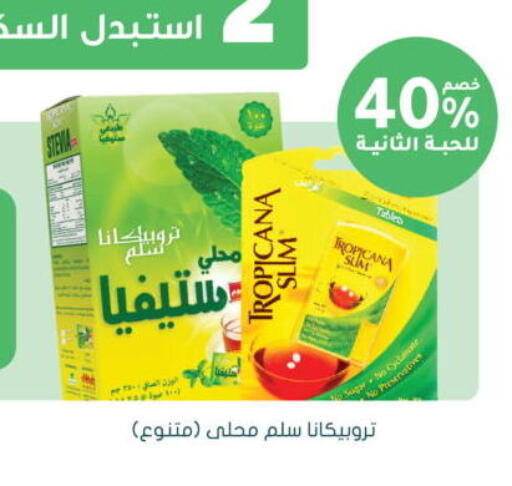 available at Nahdi in KSA, Saudi Arabia, Saudi - Al Majmaah