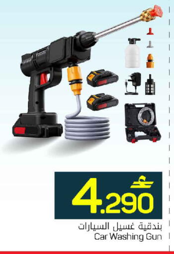 available at MARK & SAVE in Oman - Sohar