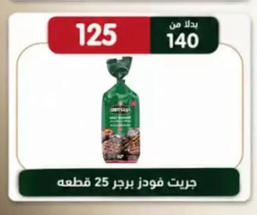 available at Al Duha Market in Egypt - Cairo