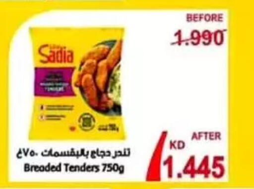 available at Al Sulaibiya Cooperative Society in Kuwait