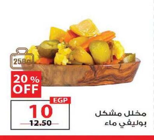 available at زهران ماركت in Egypt - القاهرة