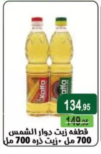 available at Mekkawy market  in Egypt - Cairo