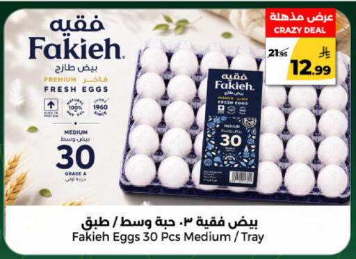 available at Dana Mart in KSA, Saudi Arabia, Saudi - Riyadh