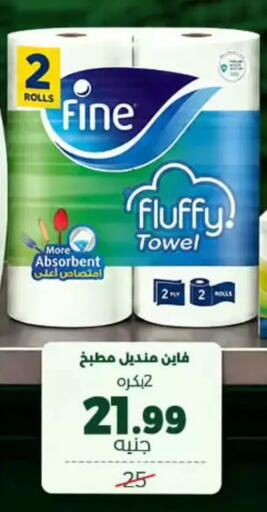 available at Al Duha Market in Egypt - Cairo