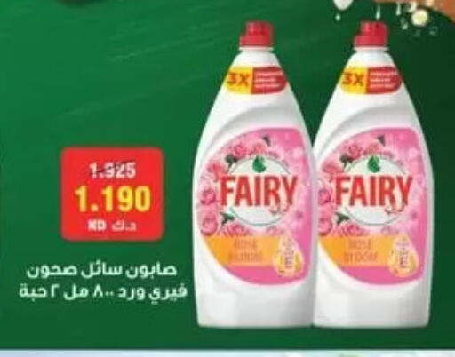 available at جمعية الفردوس التعاونية in الكويت - مدينة الكويت