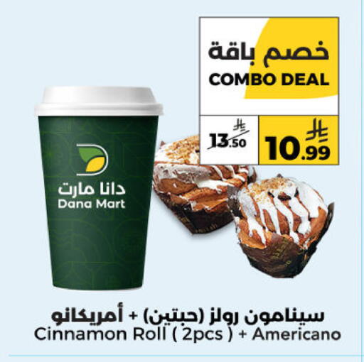 Cinnamon available at دانا مارت in مملكة العربية السعودية, السعودية, سعودية - الرياض