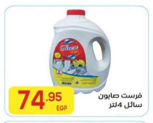 available at المحلاوي ماركت in Egypt - القاهرة