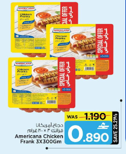 available at MARK & SAVE in Oman - Sohar