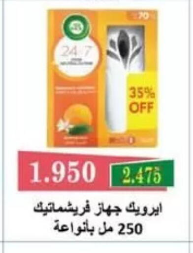 available at جمعية الفردوس التعاونية in الكويت - مدينة الكويت