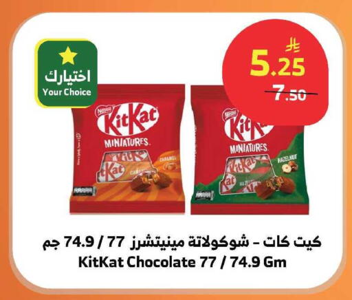 available at الراية in مملكة العربية السعودية, السعودية, سعودية - الباحة