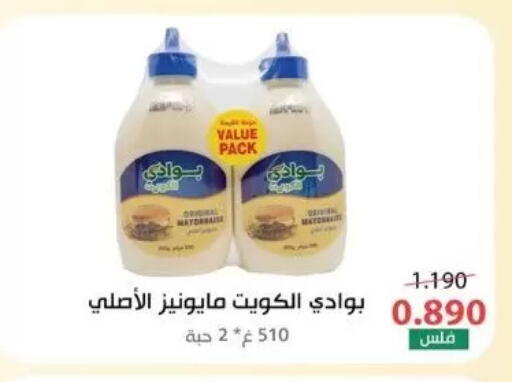 available at جمعية سلوى التعاونية in الكويت - مدينة الكويت