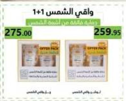 available at المحلاوي ماركت in Egypt - القاهرة