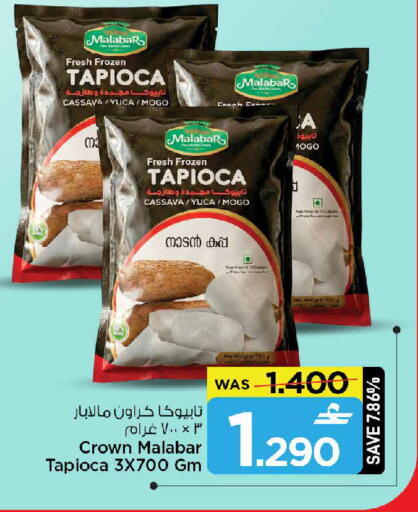 Cassava available at MARK & SAVE in Oman - Muscat