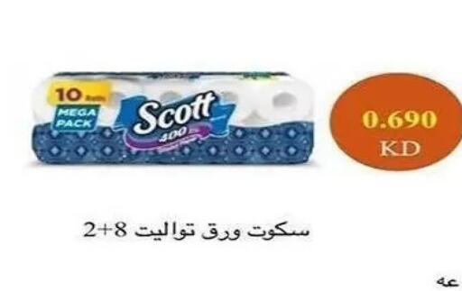 available at جمعية الشعب التعاونية in الكويت - مدينة الكويت