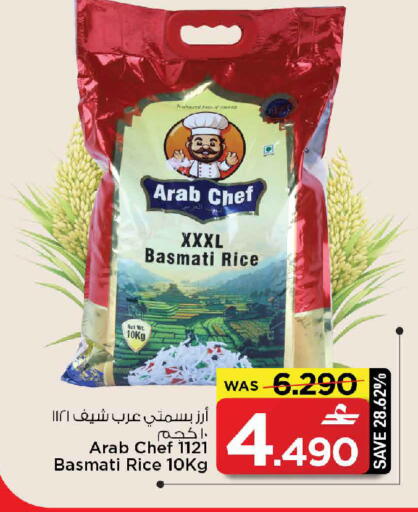 available at MARK & SAVE in Oman - Sohar