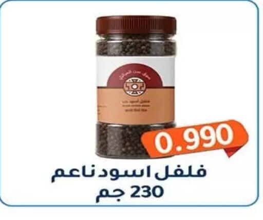 available at جمعية فحيحيل التعاونية in الكويت - مدينة الكويت