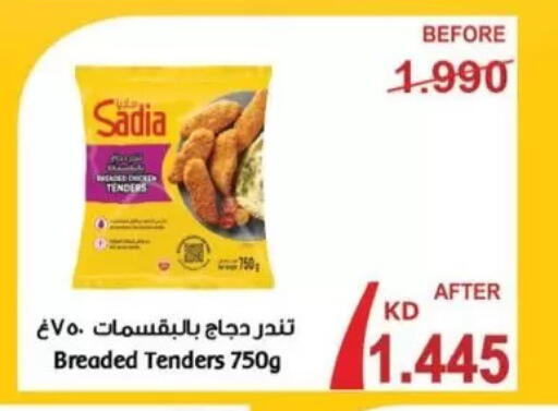 available at جمعية سلوى التعاونية in الكويت - مدينة الكويت