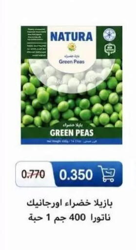 Peas available at Salwa Co-Operative Society  in Kuwait - Kuwait City