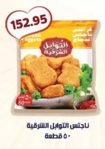 available at Mekkawy market  in Egypt - Cairo