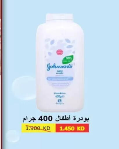 available at جمعية الزهراء التعاونية in الكويت - مدينة الكويت