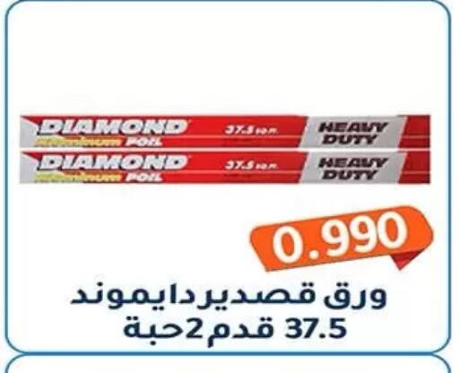 available at جمعية فحيحيل التعاونية in الكويت - مدينة الكويت