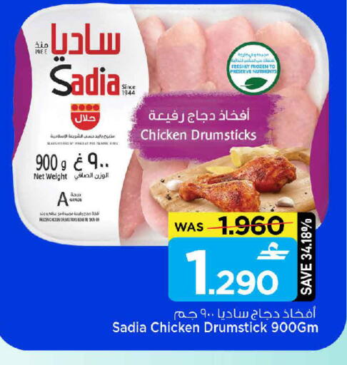 available at مارك & سايف in عُمان - مسقط‎
