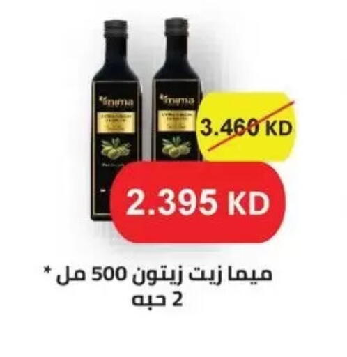 available at جمعية سلوى التعاونية in الكويت - مدينة الكويت