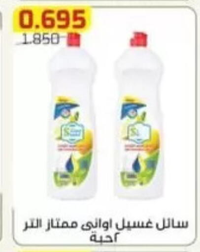 available at جمعية الفردوس التعاونية in الكويت - مدينة الكويت