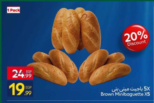 available at كارفور in Egypt - القاهرة