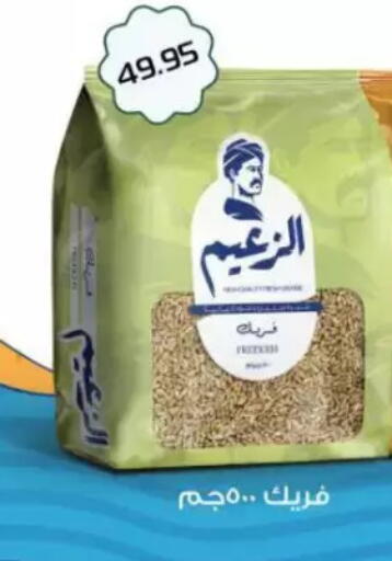 available at Mekkawy market  in Egypt - Cairo