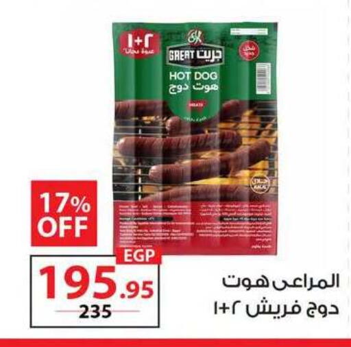 available at زهران ماركت in Egypt - القاهرة