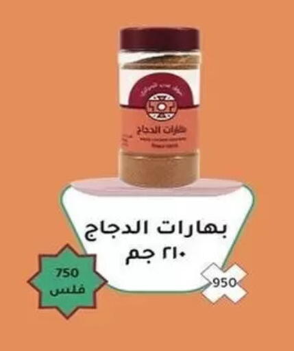 available at Al Sha'ab Co-op Society in Kuwait - Kuwait City